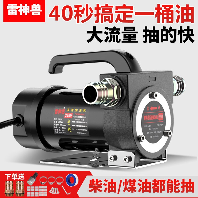 小型电动抽油泵12vm24v220v柴油泵抽油机自吸泵加油神器挖机加油