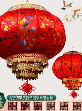 新年大红灯e笼2024新款结婚乔迁旋转羊皮宫灯春节阳台大门口挂饰