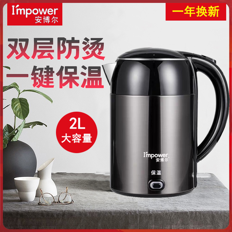 安博尔烧水壶家用电n热水壶开水壶保温一体自动断电大容量热水壶2