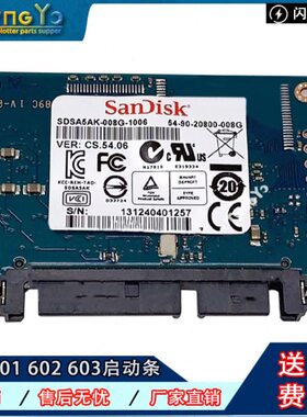 原装全新 惠普 HP5525 HP601 602 603 551 启动条 硬盘 程序卡