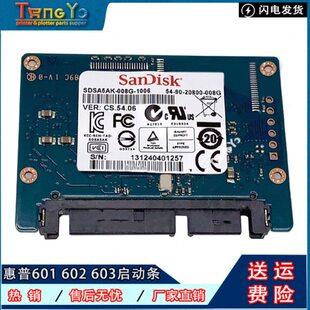 603 ****卡 惠普 硬盘 启动条 551 602 HP601 HP5525 全新 原装