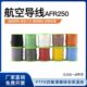 0.2平方 0.08 高温线超细特软四氟薄膜绕包镀银高温线AFR250