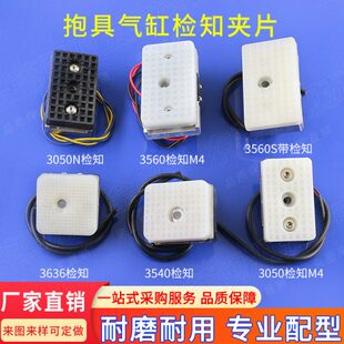 抱具气缸检知夹片工业机械手配件JP3050 JP3035带检知夹片 JP3560
