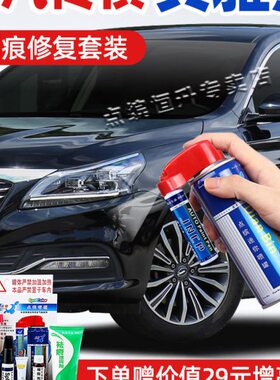 适用传祺典雅黑补漆笔GS4plus影豹GS3GS8GS5划痕修复M8M6GA自喷漆