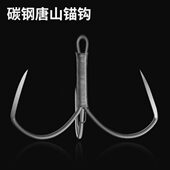 云上飘唐山手工锚钩 大号无倒刺三爪钩青鱼钩锚鱼钩渔具钓鱼用品