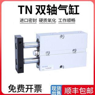 双轴气缸TN10X20S/10S/25S/30S/40S/16X50S-60S/70S/80S/100S/TDA