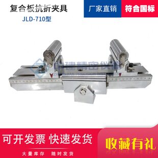 复合板抗折强度试验夹弹性模量装 2012 置超薄石材复合板GBT29059