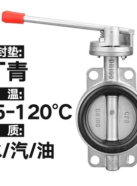 304不锈钢对夹手动蝶阀D71X-16PA软密封201不锈钢手柄蝶阀DN50 80
