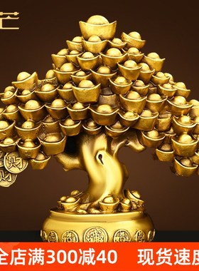 黄铜摇钱树摆件純百财聚宝盆招发A財树玄关办公室店铺装饰开业礼