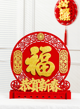 2024新年装饰品福字木质立y体摆件过春节店铺柜台场景布置桌面摆