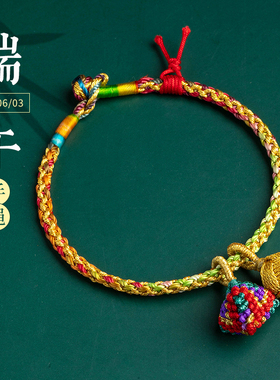 本命年五彩绳红绳手n链儿童宝宝小粽子不掉色手绳五色线粽子端午