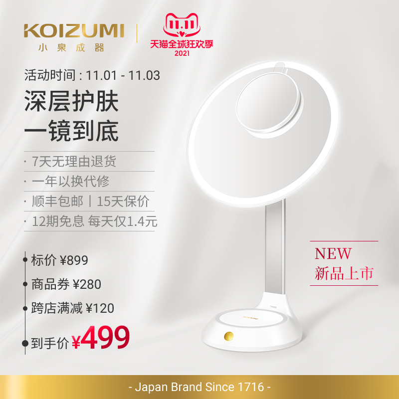 小泉成器KOIZUMI清洁护肤美容镜家用小型台式桌面镜子化妆镜