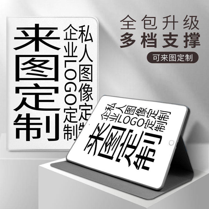 LZL来图定制适用步步高学习机S6保护套S5新款S2全包S3支撑翻盖Pro