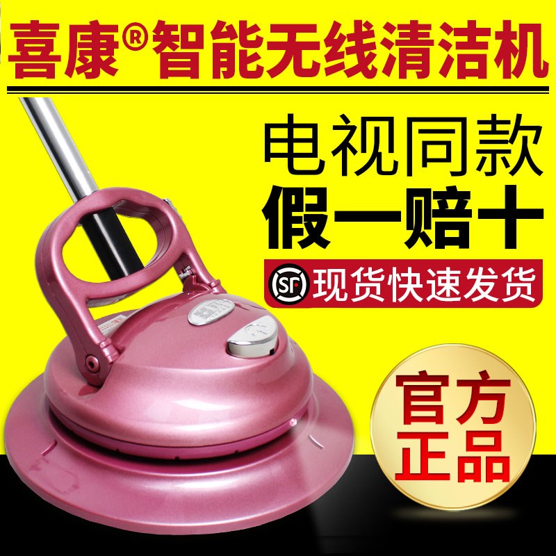 喜康智能无线全自动清洁机擦地机优活无线自动电动拖把电视同款