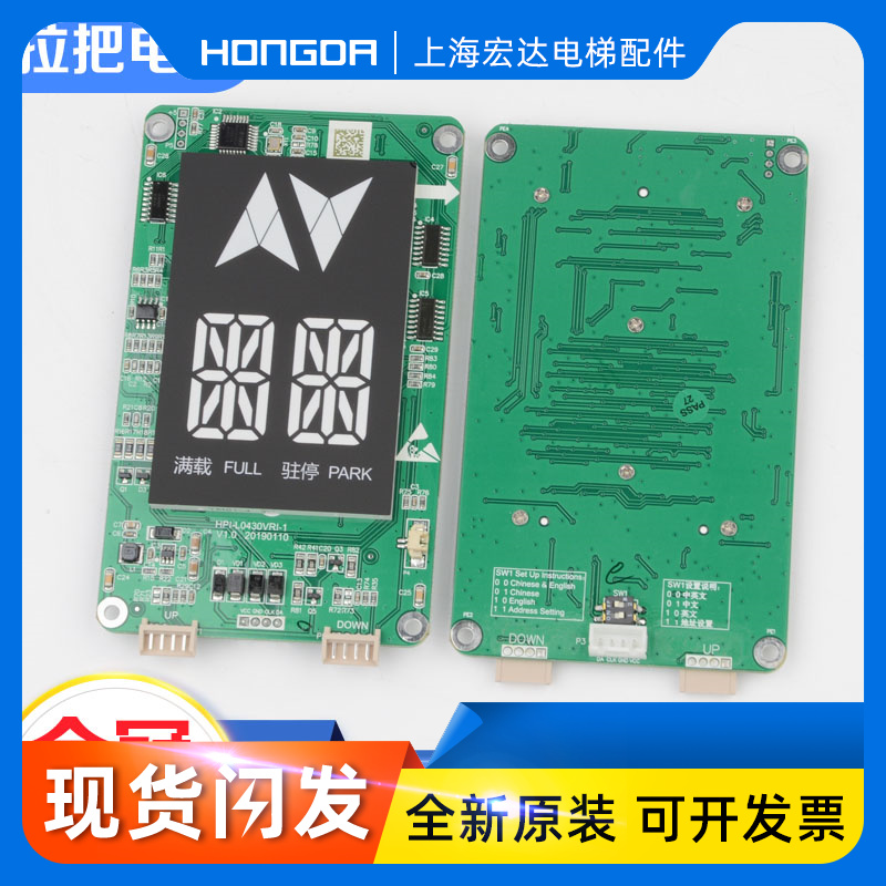 电梯外呼显示板HPI-L0430VRI-1分体式适用西子速捷优耐德电梯配件