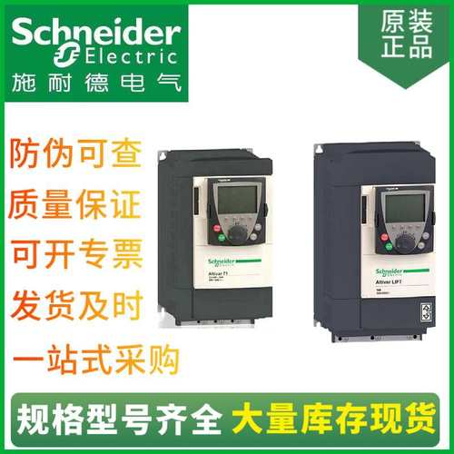 供应ATV71系列 ATV71HU75N4Z变频器 三相380V 7.5KW变频器