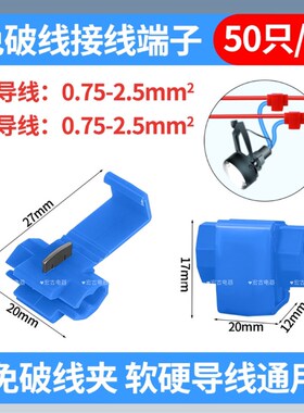 蓝色色0.75-2.5免破线分线器神器卡子灯具快速连接器免剥线接线端
