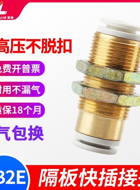 气动PM快速隔板穿板直通接头KB2E/KQ2E/4 06 08 10 12-00串板接头