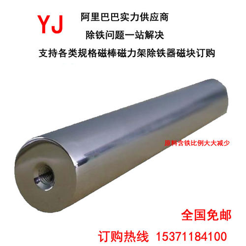 厂家直销磁棒10000高斯耐高温强力磁棒磁铁强磁力架除铁器强磁棒