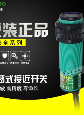 飞凌光电开关传感器E18-DS30NA-DS10NA-30NB-DS50NA-30KA-30KB/PA