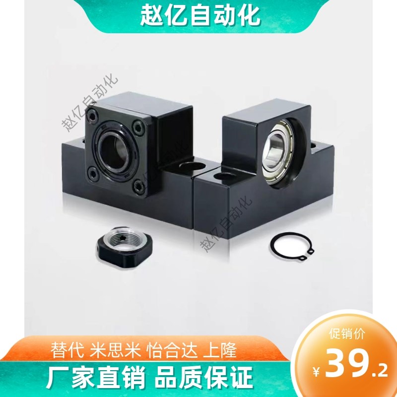 国产经济型滚珠丝杠支座组件C-TEK6 8 8S 10 10S 12 15 20-SET