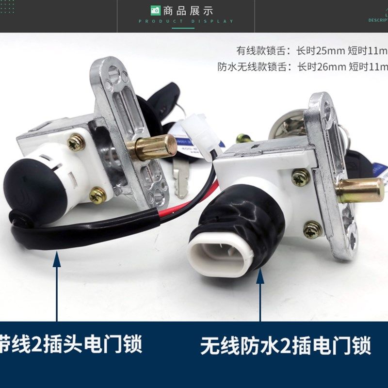 电动车电源锁 巧格小龟王电摩托车2线电门锁 巧格迅鹰战速电瓶车