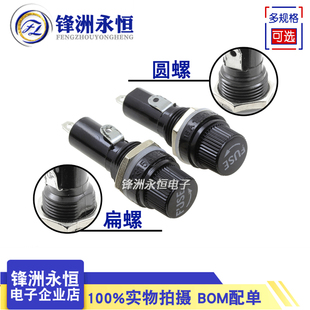 海奇牌 FUSE 保险管座 玻璃保险丝座 熔断器 耐温 5X20/6*30mm