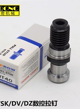 高精德标DIN69872A-40拉钉JT40拉钉JT/DAT/SK304050数控刀柄拉钉