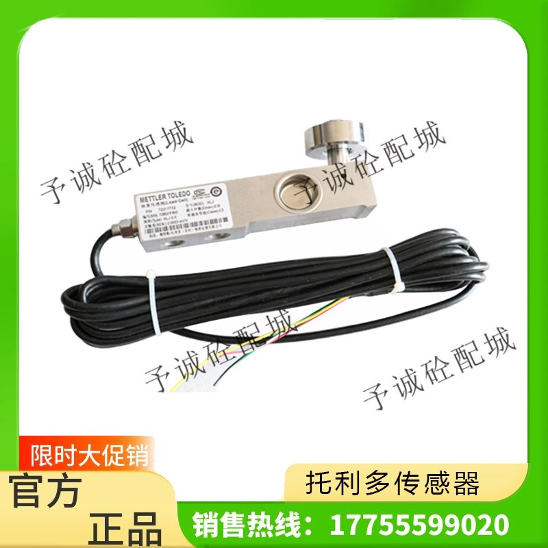 梅特勒托利多称重传感器SB-500KG/1T/2/3T/SBT/SBS-1t/2t/3t/5t