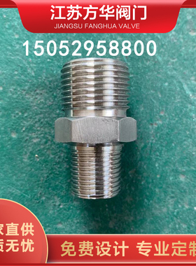 不锈钢转换接头G5/8外丝转NPT3/8杜瓦瓶充气CGA540 295杜瓦罐配件