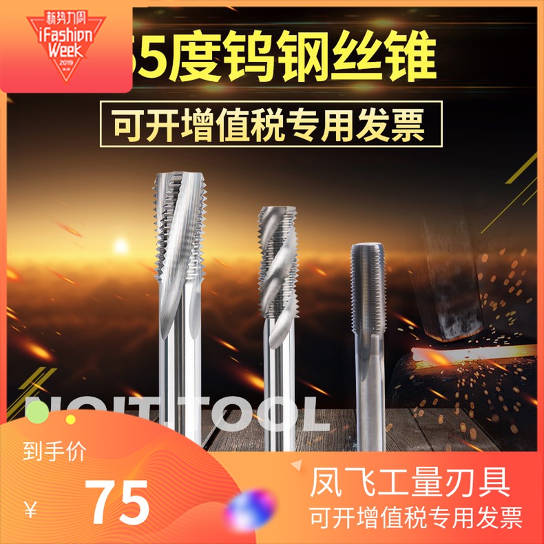 正品厂家直销整体硬质合金 钨钢机用螺旋槽丝锥 超硬螺旋丝攻