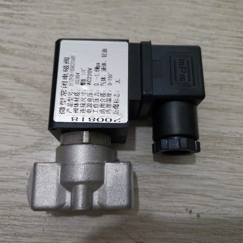 B11ZP微型常闭电磁阀B11ZP08-16SAC220VB1   B11HP15-16S