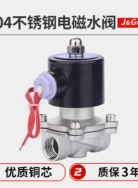 304不锈钢常闭电磁水阀AC220V开关气控制电磁气阀DC24V4分6分8分