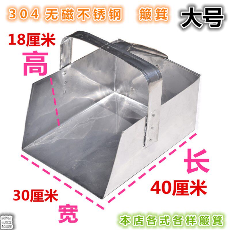 304无磁不锈钢簸箕特大号垃圾铲家用短手柄撮箕撮子加厚畚箕灰斗