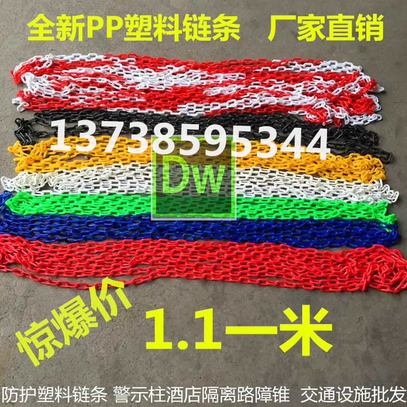 6mm8mm10mm警示塑料链条交通链条安全红白路锥链子隔离防护链条扣