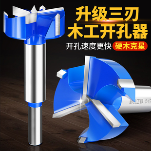 木工开孔器加长三刃木门铰链打孔钻头手电钻工具大全桌面钻孔扩孔