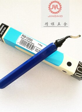 铁柄刮刀修边器去毛刺刮刀片RB1000/NB1100/EO2000/BS1010/BS2010