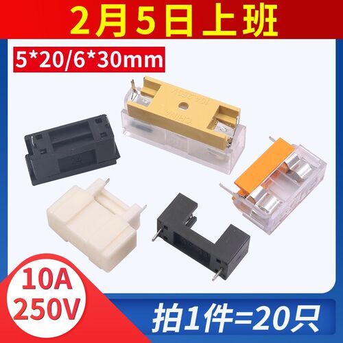 6*30MM 5*20MM玻璃保险丝盒PBC焊线路板保险丝底座透明盖保险丝座