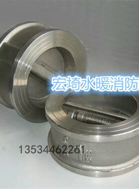 304不锈钢蝶形止回阀 H76W-16P双瓣式 对夹式止回阀 单向逆止阀
