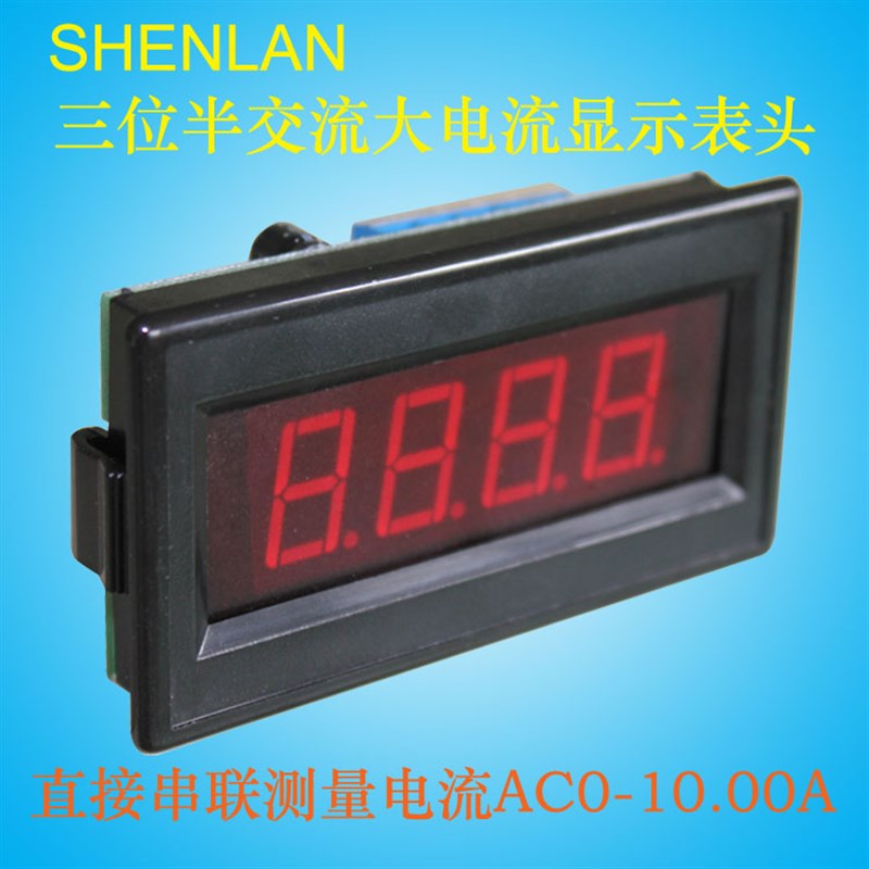 3位半数显交流电流表测量AC6A 8A 10A可选DC5 24V AC220V隔离供电