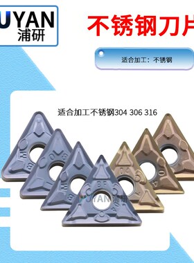 8不锈钢数控刀片TNMG160404-BF/TNMG160408-BM/304/316/三角