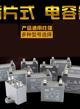 空调插片电容器CBB61空调外风机电容1.5uf/2/2.5/3/4UF配件