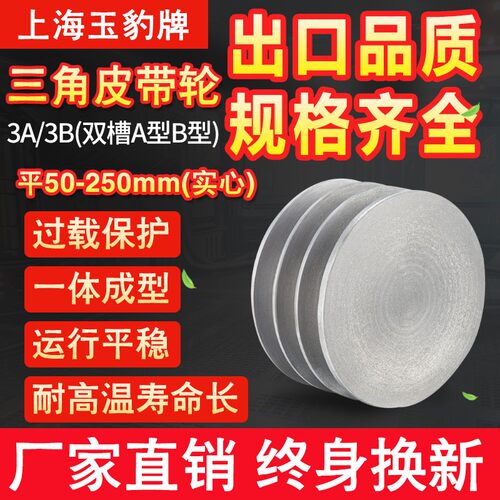 A型B型三槽/3槽60-250MM三角皮带轮铸铁皮带盘/厂家直销/量大从优