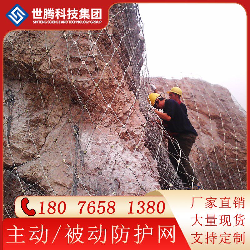 主动边坡防护网钢丝绳网落石拦截网柔性网绞索网安全网sns护坡网