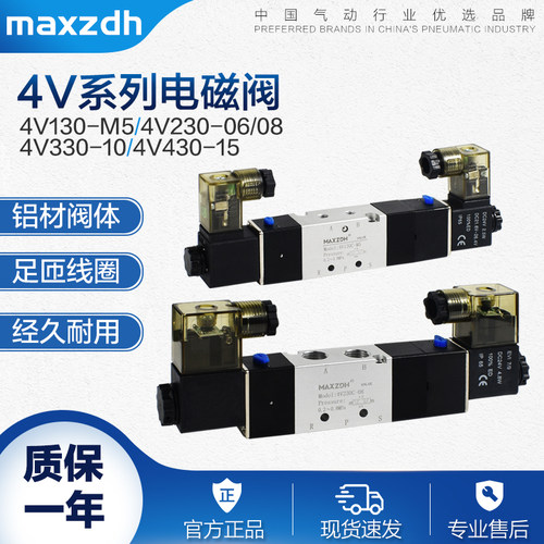 亚德客型电磁阀4V130 4V230  4V330  4V430 二位五通换向阀