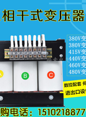 SBK/SG-30KVA三相干式变压器480v460v440v转380v变415v220v50千瓦
