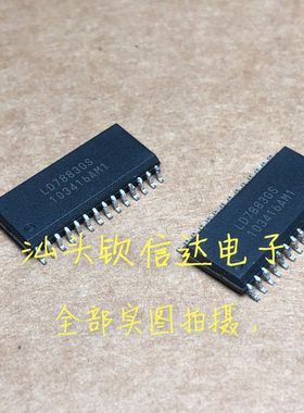 全新原装 LD7883GSSOP 可以直接拍下