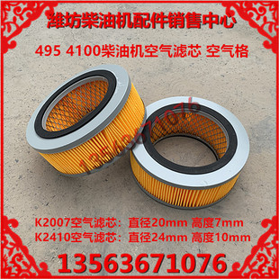 空气滤芯潍坊495 4100柴油机30KW40KW发电机组通用空气格华丰华东