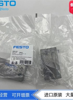 FESTO费斯托 VAD-1/8 14015真空发生器 VAD-ME-1/8 35554现货正品