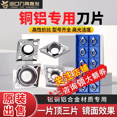 飞普瑞数控刀片CCGT09T304AK铝用镗孔刀PCD内孔车床菱形内孔刀粒